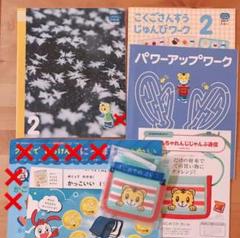こどもちゃれんじ　じゃんぷ こどもちゃれんじ じゃんぷ かいものチャレンジ！すごろくセット