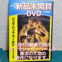 2025年最新】新たなる支配者 未開封の人気アイテム - メルカリ