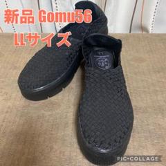 値下げ【新品】GomuGomu 56 ブラック スリッポンスニーカー LLのサムネイル
