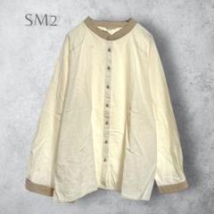【SM2 サマンサモスモス】　綿麻　バンドカラーシャツ　ゆったり　洗える　リネン