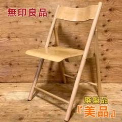 2025年最新】無印 イス ブナ材の人気アイテム - メルカリ