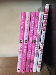 中川翔子 しょこたんぶろぐ ほか6冊 - メルカリ