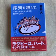 超貴重　2015ラグビーワールドカップ　ミディボール 2025年最新】ラグビー ワールドカップ 2015 ボールの人気