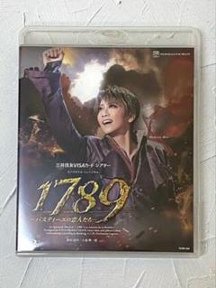 Amazon.co.jp: 星組宝塚大劇場公演『1789-バスティーユの恋人
