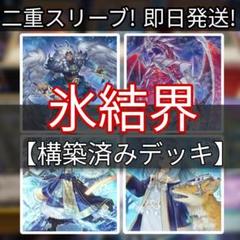 即日発送　ヌーベルズデッキ　構築済みデッキ　スリーブ付き　山屋 即日発送 ヌーベルズデッキ 構築済みデッキ スリーブ付き 山屋