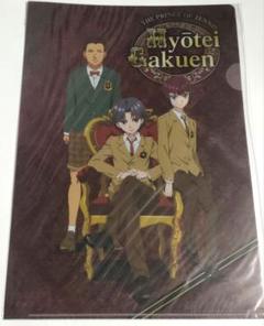 テニスの王子様　クリアファイル　氷帝学園