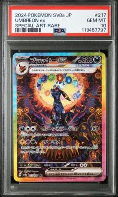 2025年最新】ブラッキーex SAR psa テラスタルフェスexの人気