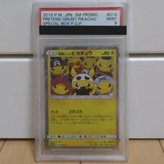 2025年最新】団員ごっこ psa9の人気アイテム - メルカリ