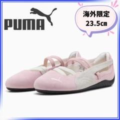 【海外限定カラー】新品　PUMA　バレエシューズ　ピンク×ホワイト　23.5