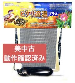 みどり商会 ピタリ適温プラス 2号中古5枚セット Amazon | chimoo みどり商会 ピタリ適温プラス 2号 | みどり商会