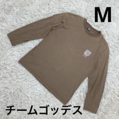 『チームゴッデス』ライトブラウン　長袖　Tシャツ　メンズ　M サイズ