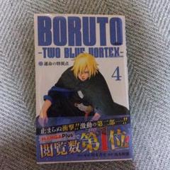 2025年最新】BORUTO-ボルト- -TWO BLUE VORTEX-(2)の人気