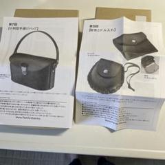 小型手提げバッグと財布とドル入れキット