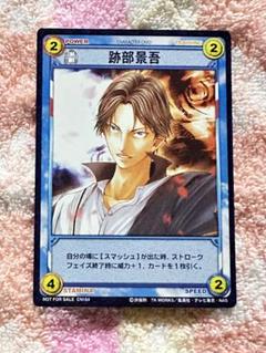 テニスの王子様 テニプリ トレーディングカード 跡部景吾 氷の帝王 シークレット Amazon.co.jp: テニスの王子様 TCG プロモカード 跡部景吾 氷の