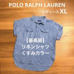 最高級 リネンシャツ】 ラルフローレン 半袖 シャツ ブラウス