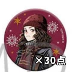 【即購入不可❌】ハーマイオニー 缶バッジ 30点セット