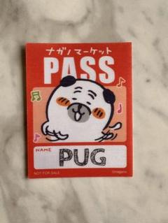ナガノマーケット ノベルティ バックステージパス風ステッカー パグ