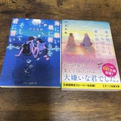 最安値宣言！恋愛小説2お買い得33冊(詳細は商品説明にて) 2 SHM-CD 原田知世 恋愛小説 4988005877093 - メルカリ