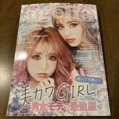 高評価なギフト 小悪魔ageha11冊セット♪2016～2019年 全盛期