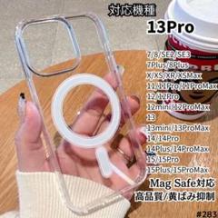 iPhone13Pro クリア ケース Magsafe スマホ カバー 磁石