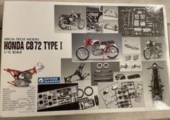 グンゼ産業HONDA CB72 TYPE I 1/12スケールモデルキット - メルカリ