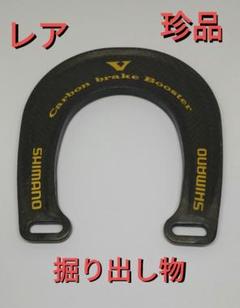 Shimano Style Carbon V-Brake Booster XTR M950 M951 M952 M960