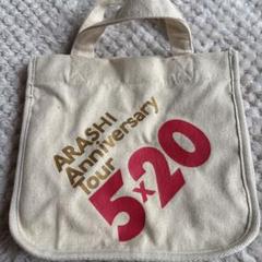 ❤️嵐FIRST CONCERT in Seoul ミニトート 未開封】嵐 FIRST CONCERT in Seoul 非売品ミニトート - メルカリ