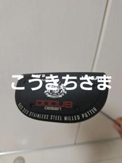 JET Black パター HUGA1 マレット型 - ゴルフをもっとかっこよく