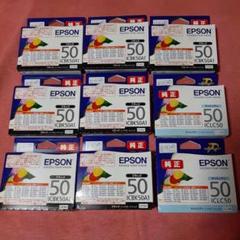 新品9個◆EPSON純正インクICBK50A1ブラック&ICLC50ライトシアン 楽天市場】純正 エプソン ICBK50A1 ブラック インクカートリッジ