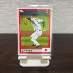 メジャー　topps wbc 佐々木朗希　75枚限定　侍ジャパン　ベース　緑 9【佐々木朗希/野球日本代表・侍ジャパン】2023 WBC World