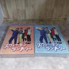 e11.12スウェーデンランドリー DVD-BOX1.2 （新品未開封）