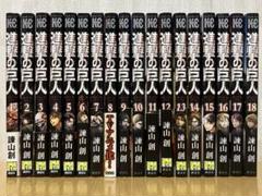 2025年最新】進撃の巨人 初版 1巻の人気アイテム - メルカリ