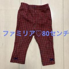 新品未使用　familiar ファミリア　ズボン　ボトムス　赤　チェック　リボン 2025年最新】ファミリア赤チェックパンツの人気アイテム - メルカリ