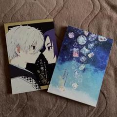ブルーロック 凪誠士郎×御影玲王 同人誌 A5 150p 小説＋漫画
