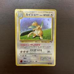 カイリュー_「ポケモンカードGB」 おまけカード 旧裏 Amazon.co.jp: ポケモンカード 旧裏面 プロモーションカード