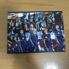 2025年最新】欅坂46 dvdの人気アイテム - メルカリ