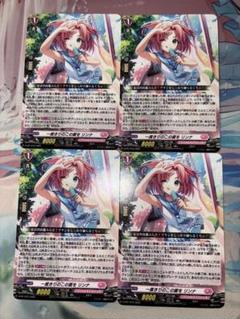 ヴァンガード プロモ 一度きりのこの夏を リンナ 3枚セット ホロ PR 3枚 ヴァンガード 一度きりのこの夏を リンナ プロモ ノーマル