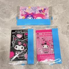 サンリオ　マイメロディ&クロミ　ウェファーチョコ　 カードのサムネイル