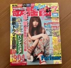 月刊 歌謡曲 1984~1987 12月号 4冊 2025年最新】Yahoo!オークション -月刊歌謡曲 12の中古品・新品