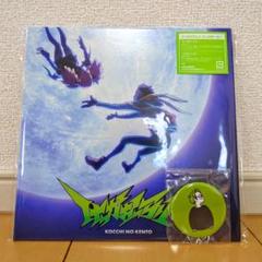 けっかおーらい EP 特典缶バッジ有り ヴィジランテ