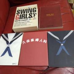 映画 スウィング・ガールズ DVD-BOX 3枚組 SWING GIRLS 映画 スウィング・ガールズ DVD-BOX 3枚組 SWING GIRLS Amazon