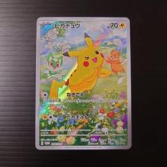 ポケカ ピカチュウ プロモ 218/SV-P - メルカリ