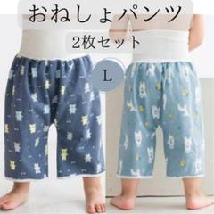 ２枚セットおねしょケット ズボンタイプ トイトレ おねしょ対策ケット