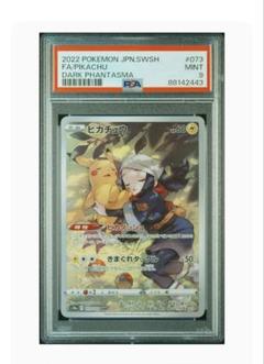 2025年最新】ピカチュウ chr psa9の人気アイテム - メルカリ