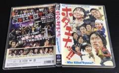 DVD ヘロヘロQカムパニー 第26回 公演 舞台 ホタエナッ！！