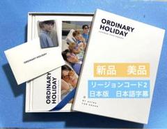 2025年最新】astro 写真集 ordinary holidayの人気アイテム