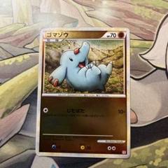 PSA10 ポケモンカード e ゴマゾウ 2002 マクドナルド限定 017 ポケモンカードe ゴマゾウ 017/018 マクドナルドプロモカード