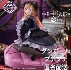2025年最新】AMP＋ 喜多川海夢 フィギュア 黒江雫衣装ver.の人気