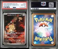 2025年最新】ニャース psa10の人気アイテム - メルカリ