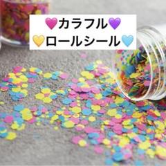 アメステ⭐︎ロールシール - メルカリ